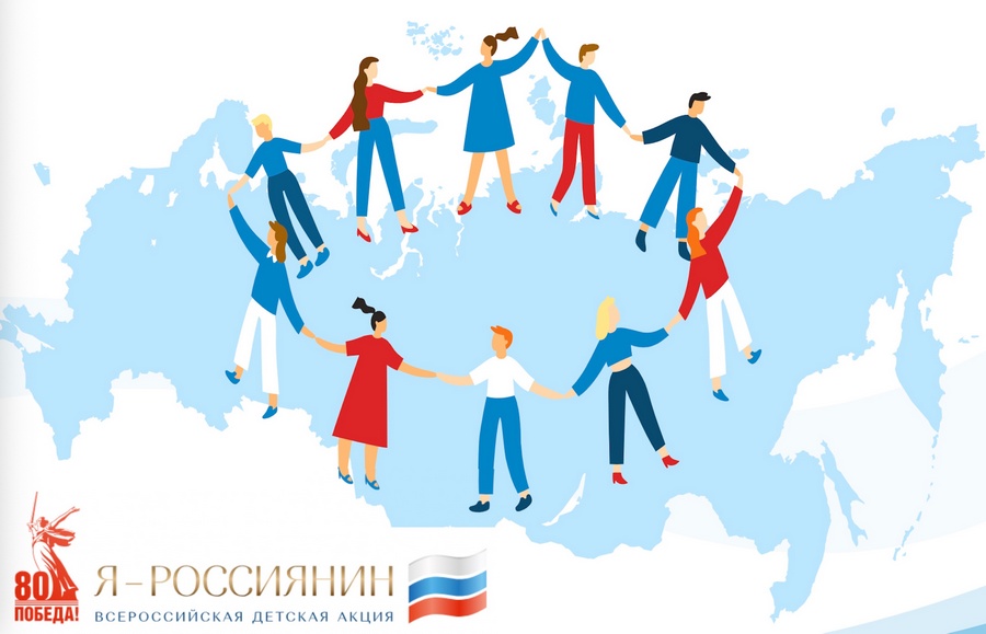 Миллионы участников: Фонд «Ноосфера» запускает акцию «Я — россиянин» в школах страны