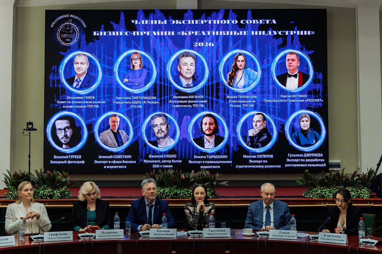 За Пушкина, Высоцкого и Чебурашку: в ТПП РФ наградили победителей Национальной бизнес-премии «Креативные индустрии — 2026»