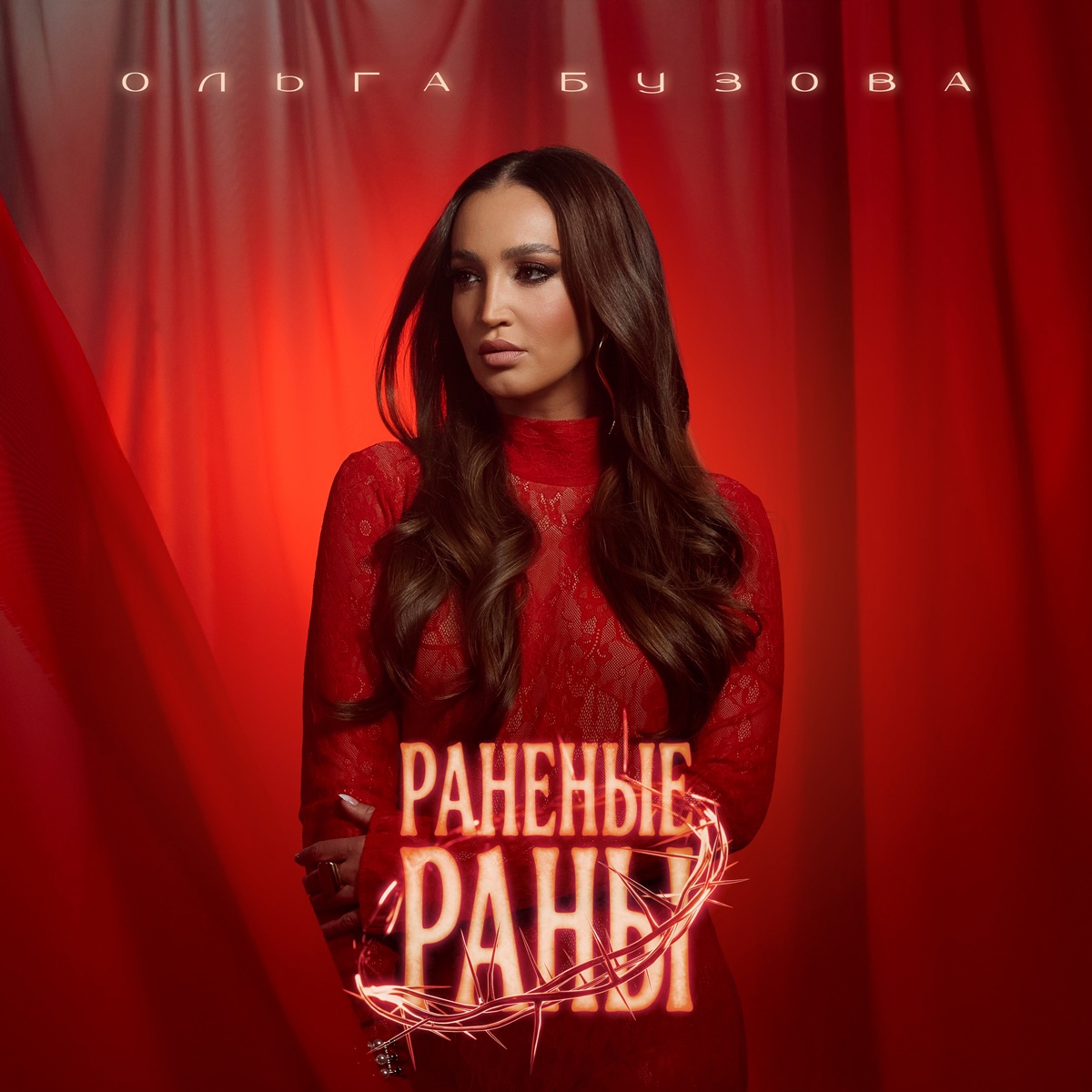 Ход королевы в новой песни Ольги Бузовой